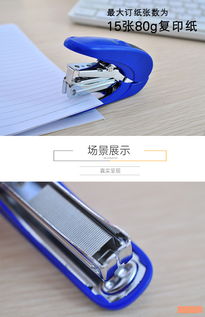 得力0365省力訂書機套裝 小巧高效，辦公學習的得力助手