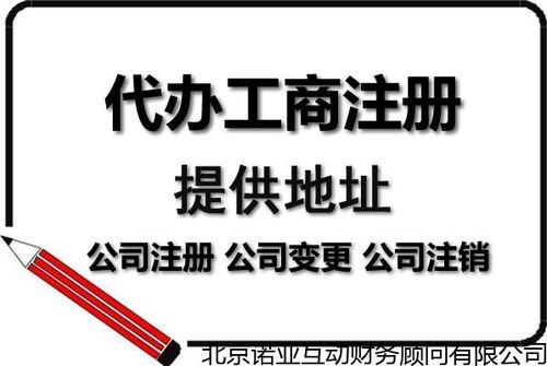 海淀在讀研究生創業指南 新公司法下開設技術開發分公司的流程與費用分析