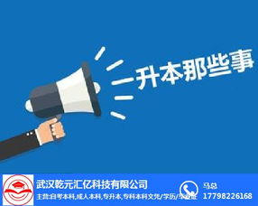 自考本科計算機專業報名全攻略 以武漢乾元匯億為例