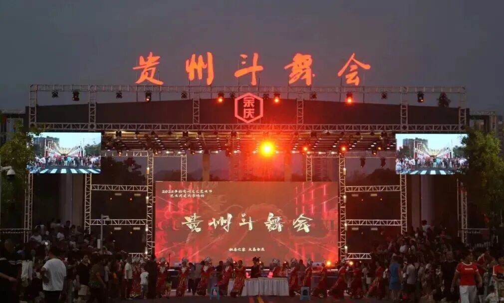銳拓顯示屏助力貴州斗舞會，呈現民族藝術新活力